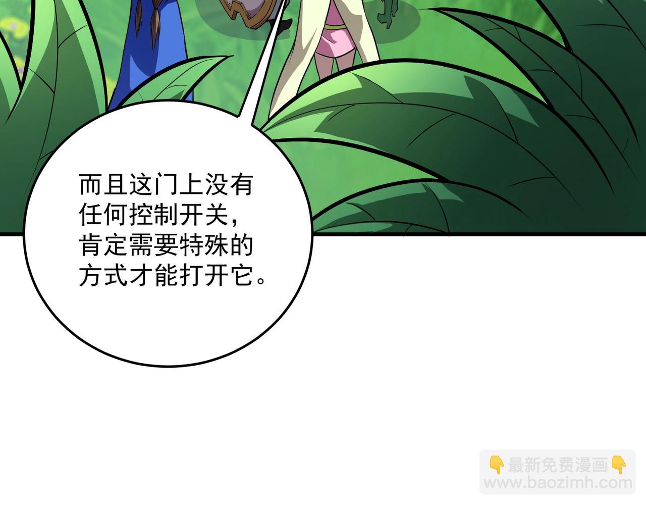 只有我能用召喚術 - 第165話 決不允許你們打擾教父大人！(3/3) - 5