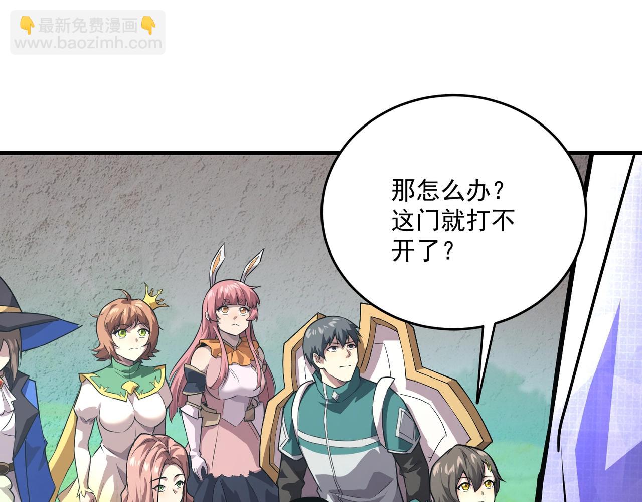 只有我能用召喚術 - 第165話 決不允許你們打擾教父大人！(3/3) - 6