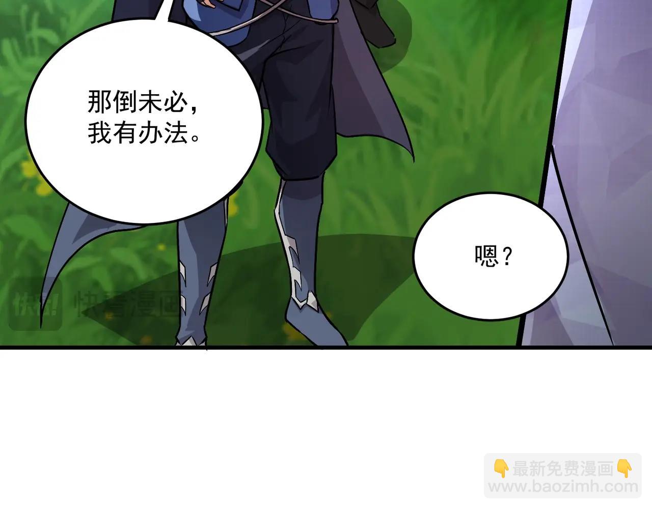 只有我能用召喚術 - 第165話 決不允許你們打擾教父大人！(3/3) - 2