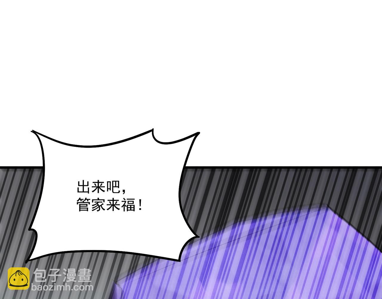 只有我能用召喚術 - 第165話 決不允許你們打擾教父大人！(3/3) - 3