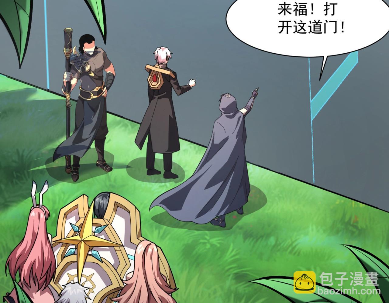 只有我能用召喚術 - 第165話 決不允許你們打擾教父大人！(3/3) - 3