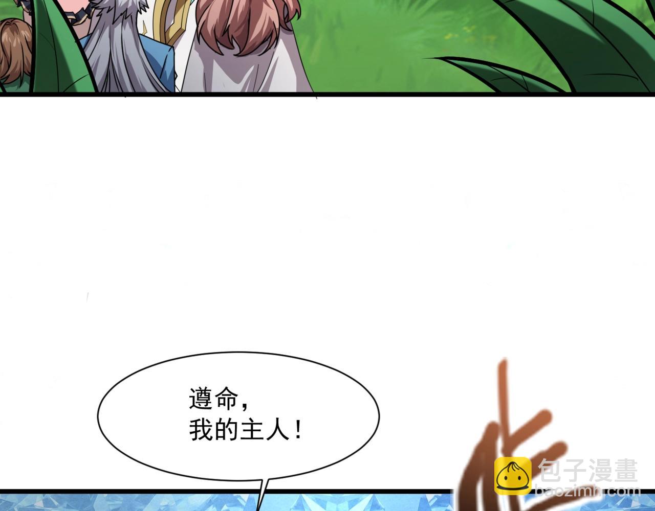 只有我能用召喚術 - 第165話 決不允許你們打擾教父大人！(3/3) - 4