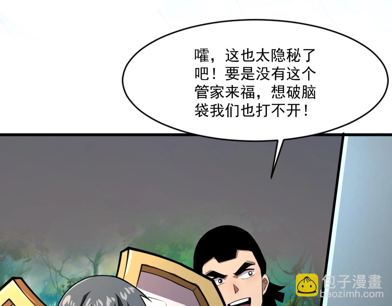 只有我能用召喚術 - 第165話 決不允許你們打擾教父大人！(3/3) - 4