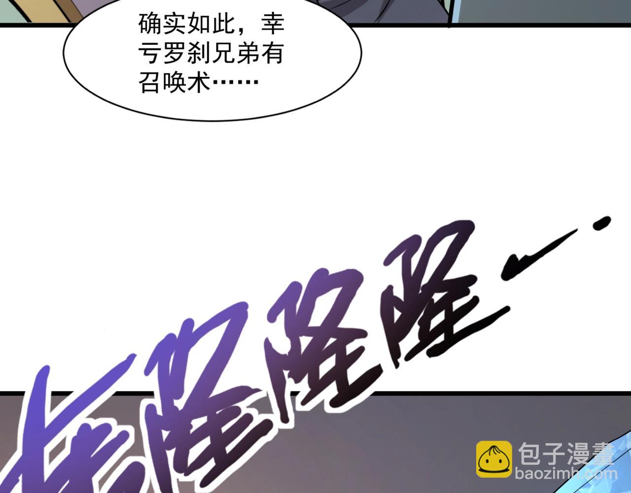 只有我能用召喚術 - 第165話 決不允許你們打擾教父大人！(3/3) - 6