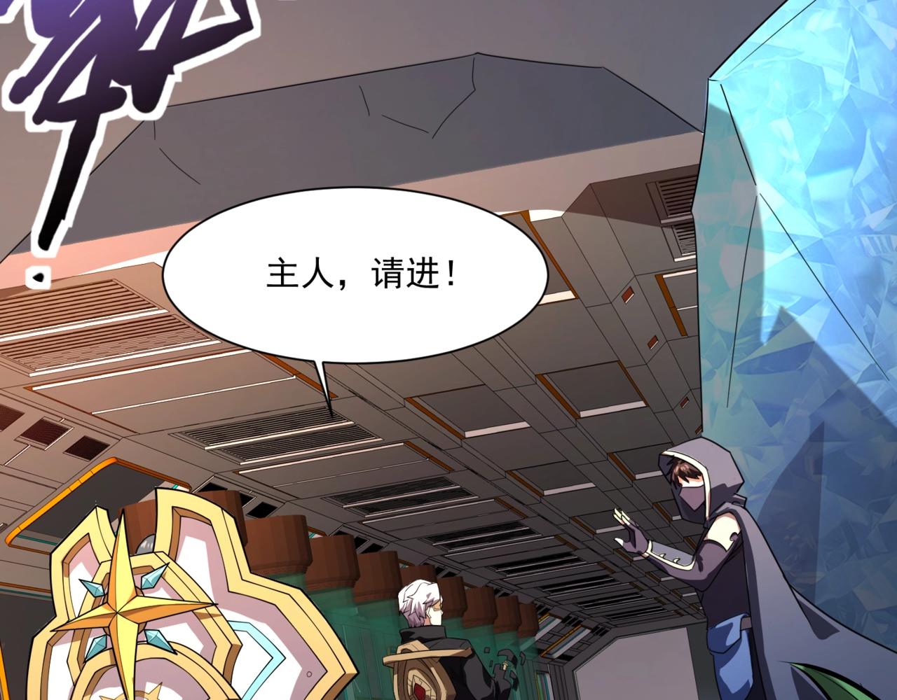 只有我能用召喚術 - 第165話 決不允許你們打擾教父大人！(3/3) - 1