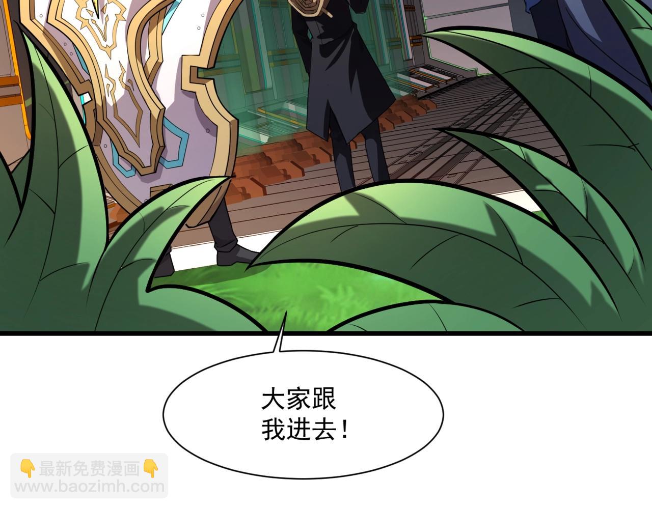 只有我能用召喚術 - 第165話 決不允許你們打擾教父大人！(3/3) - 2