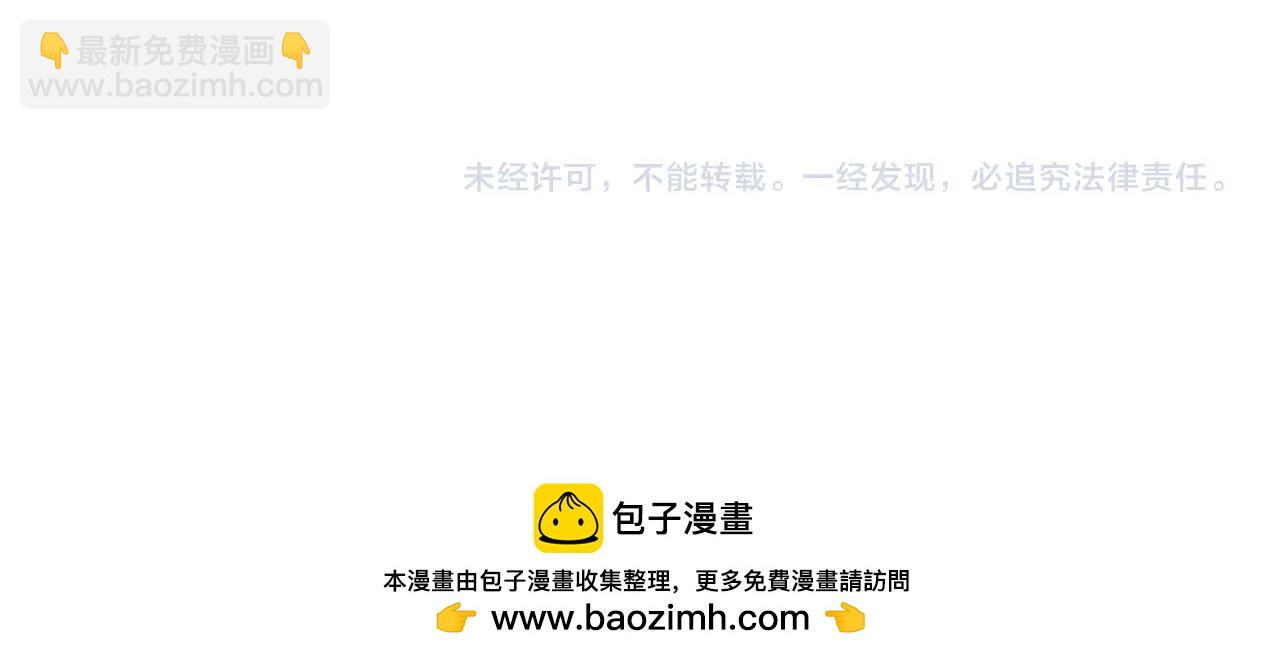 只有我能用召喚術 - 第165話 決不允許你們打擾教父大人！(3/3) - 5