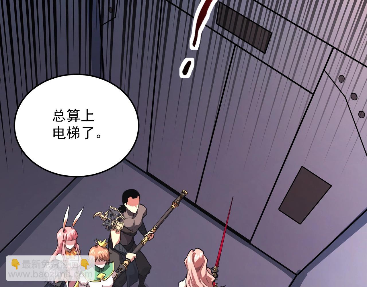 只有我能用召喚術 - 第165話 決不允許你們打擾教父大人！(1/3) - 8