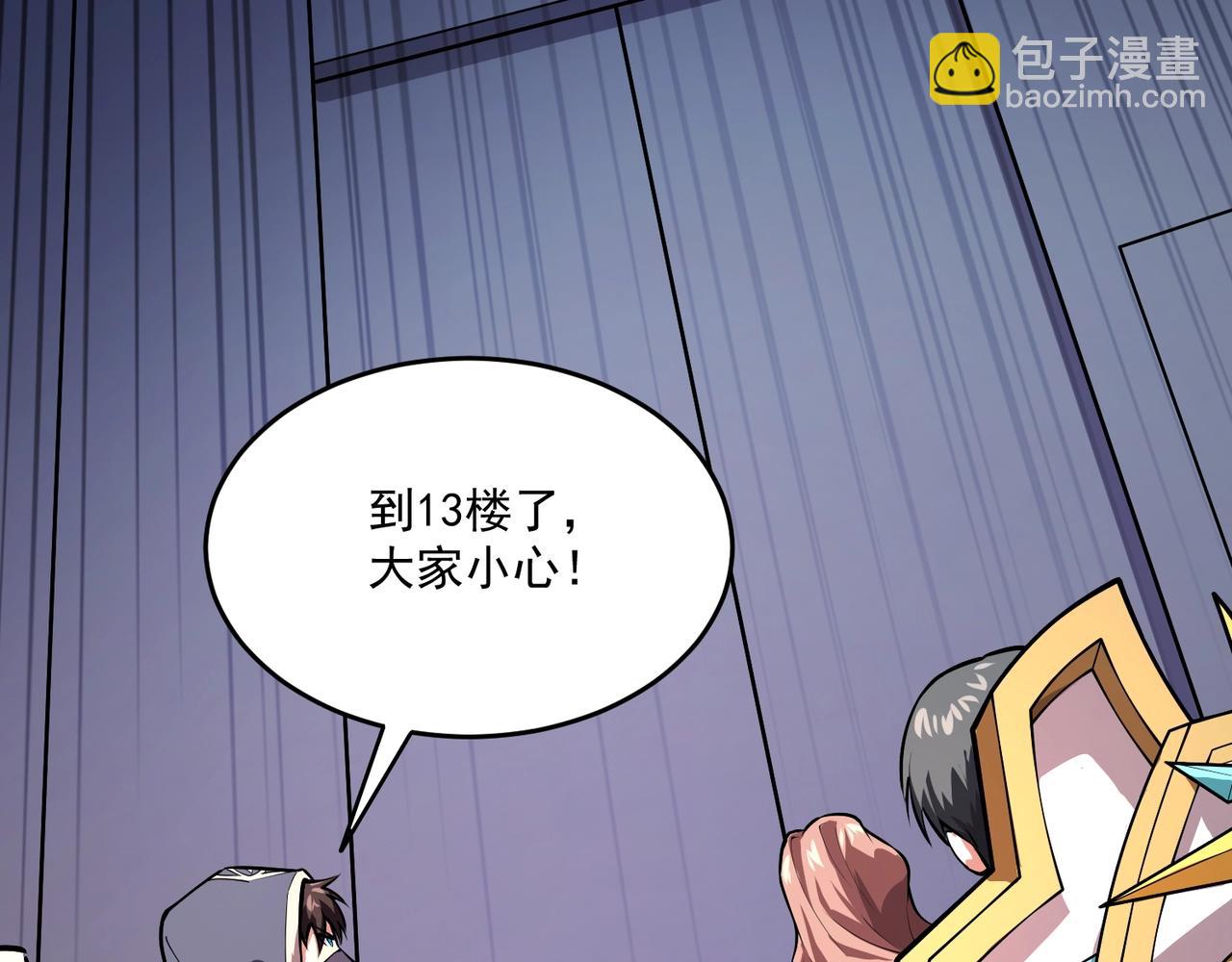 只有我能用召喚術 - 第165話 決不允許你們打擾教父大人！(1/3) - 1