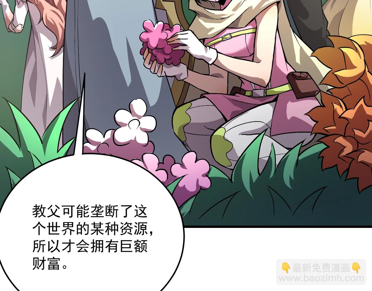 只有我能用召喚術 - 第165話 決不允許你們打擾教父大人！(1/3) - 1