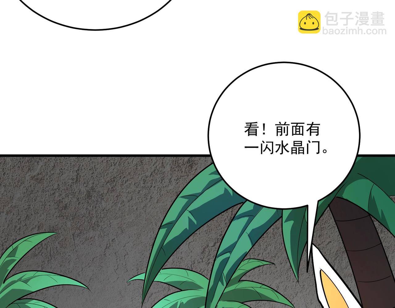 只有我能用召喚術 - 第165話 決不允許你們打擾教父大人！(1/3) - 2