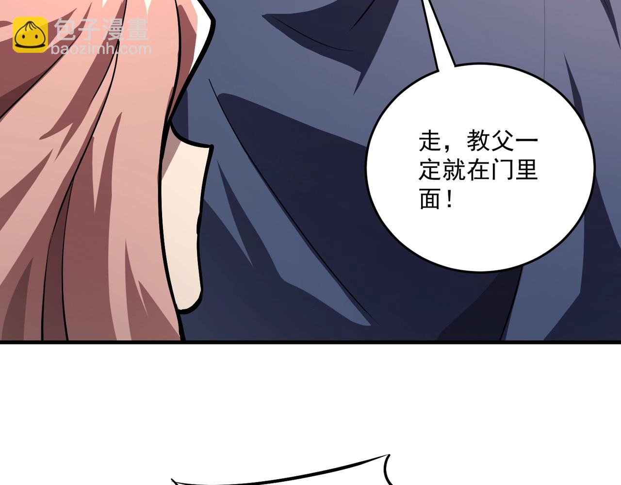 只有我能用召喚術 - 第165話 決不允許你們打擾教父大人！(1/3) - 5