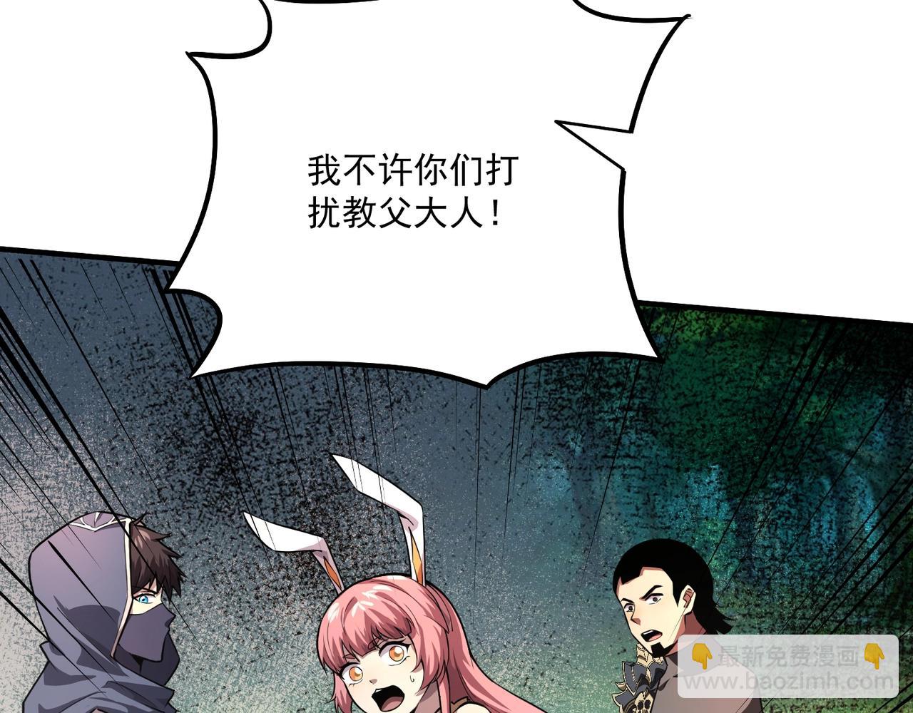 只有我能用召喚術 - 第165話 決不允許你們打擾教父大人！(1/3) - 6