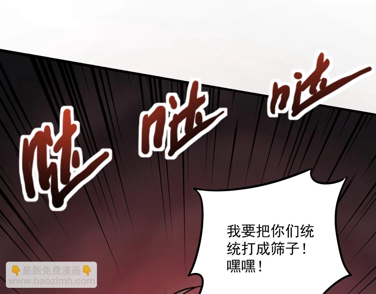 只有我能用召喚術 - 第165話 決不允許你們打擾教父大人！(2/3) - 8