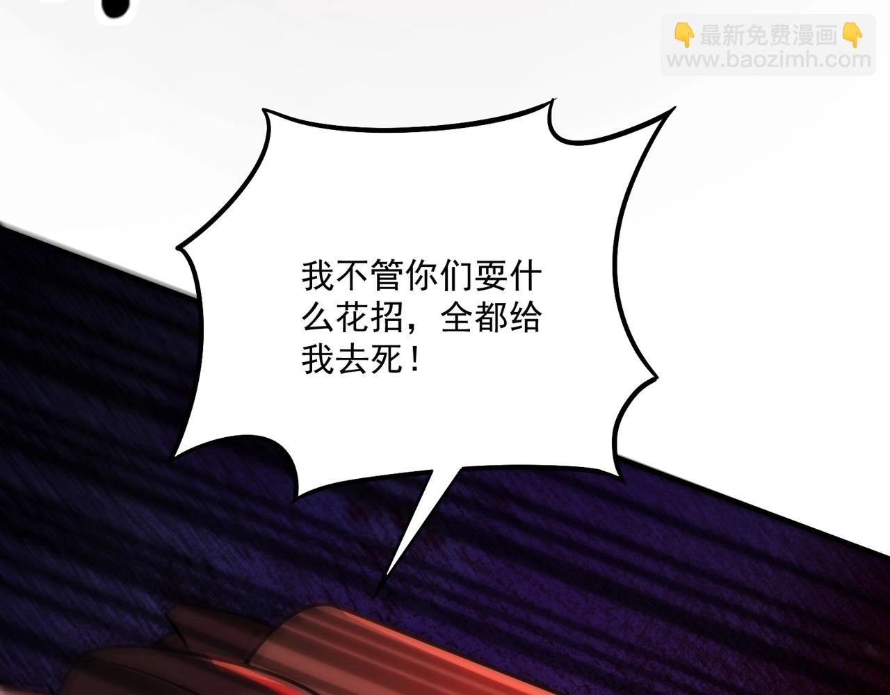 只有我能用召喚術 - 第165話 決不允許你們打擾教父大人！(2/3) - 3