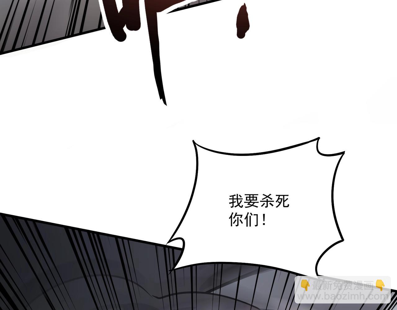 只有我能用召喚術 - 第165話 決不允許你們打擾教父大人！(2/3) - 1