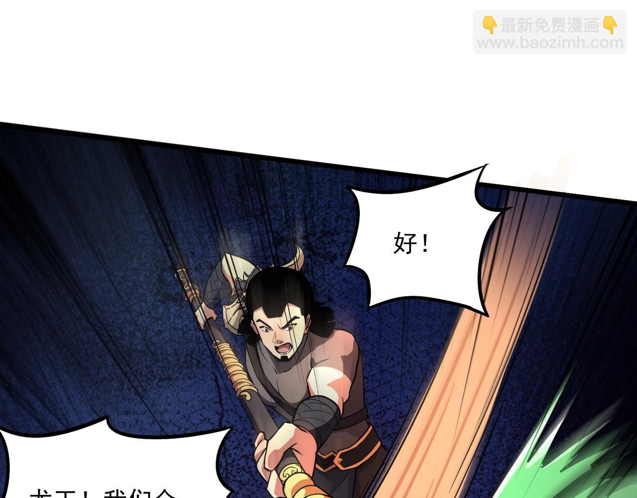 只有我能用召喚術 - 第165話 決不允許你們打擾教父大人！(1/3) - 8