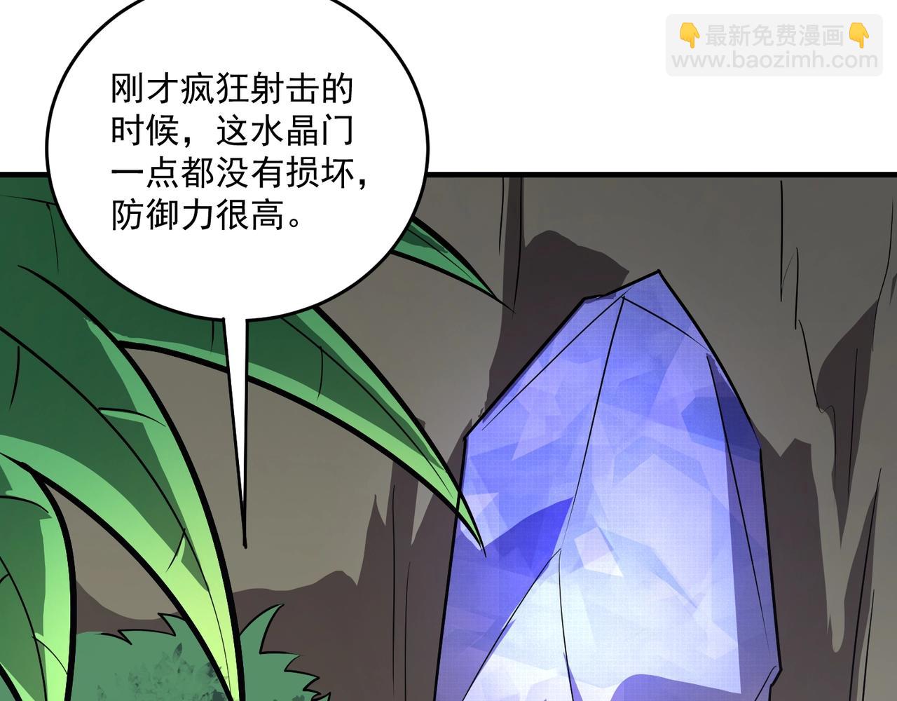 只有我能用召喚術 - 第165話 決不允許你們打擾教父大人！(2/3) - 5