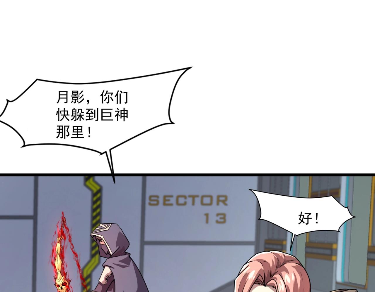 只有我能用召喚術 - 第167話 放手一搏！小丑看你的了！(1/3) - 1