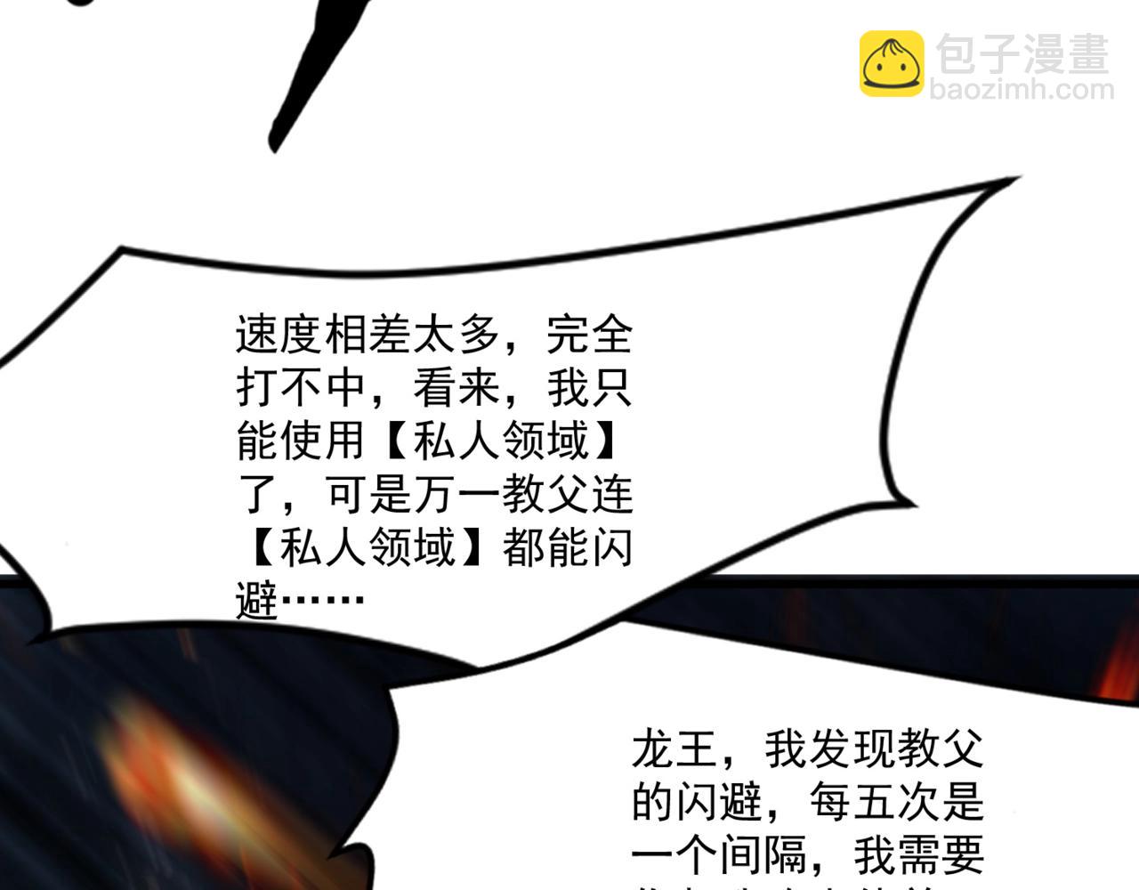 只有我能用召喚術 - 第167話 放手一搏！小丑看你的了！(1/3) - 2