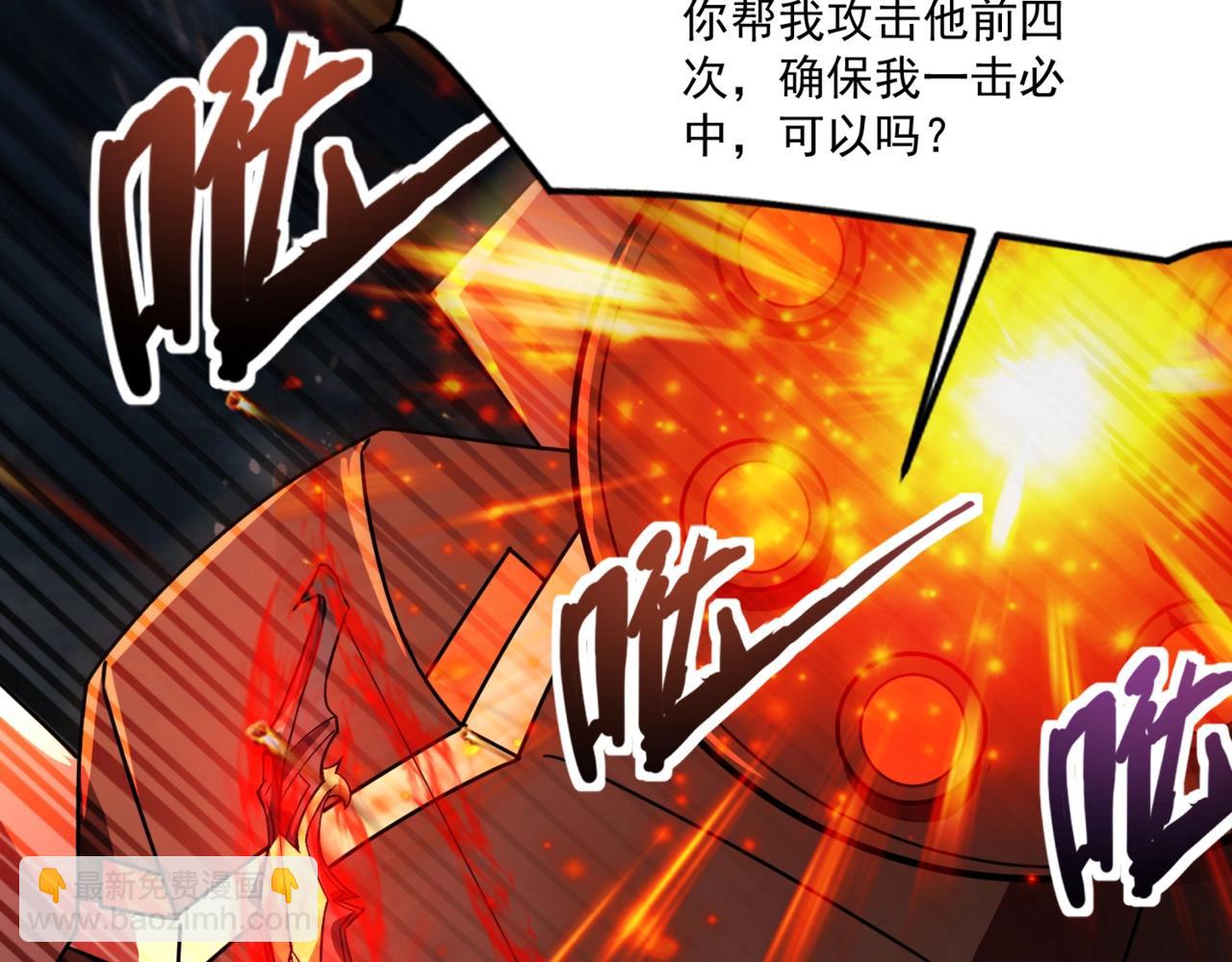 只有我能用召喚術 - 第167話 放手一搏！小丑看你的了！(1/3) - 3