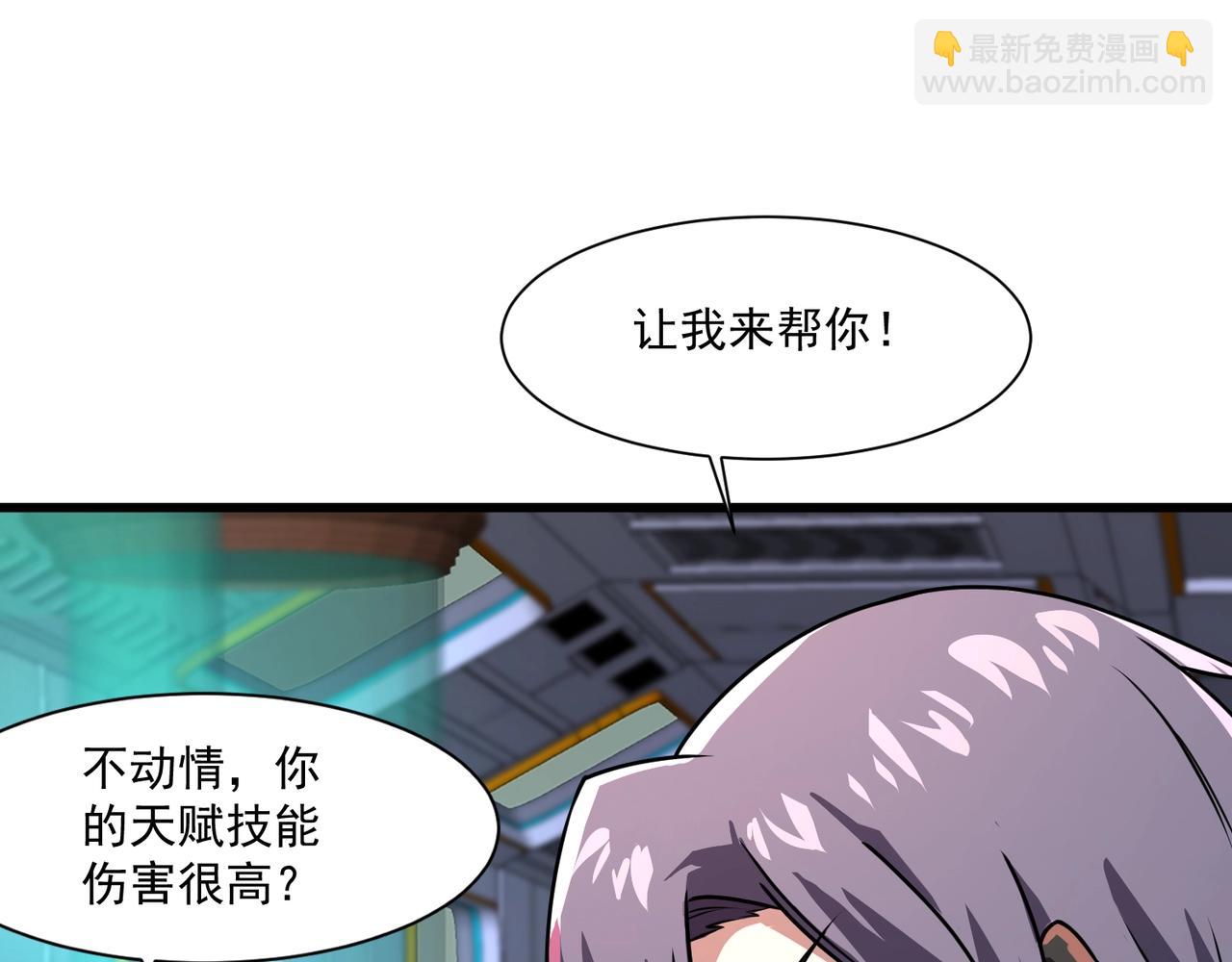 只有我能用召喚術 - 第167話 放手一搏！小丑看你的了！(1/3) - 4