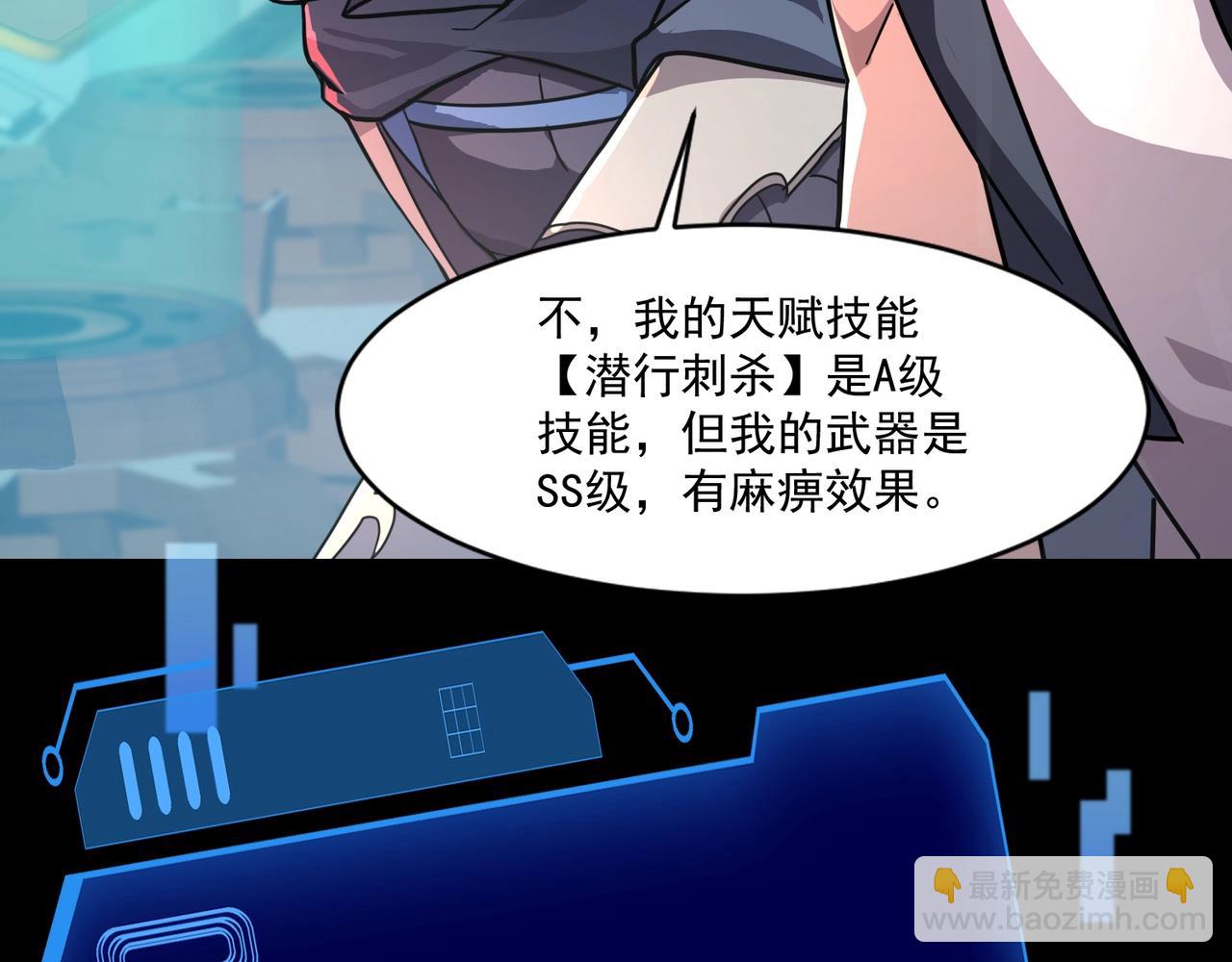 只有我能用召喚術 - 第167話 放手一搏！小丑看你的了！(1/3) - 6