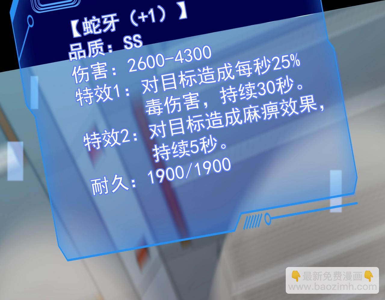 只有我能用召喚術 - 第167話 放手一搏！小丑看你的了！(1/3) - 7