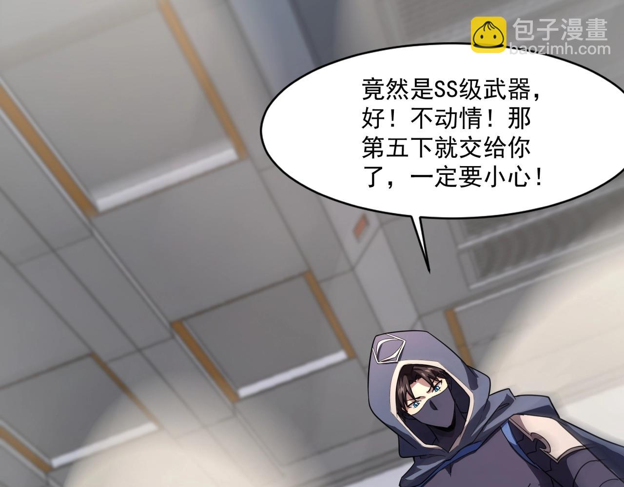 只有我能用召喚術 - 第167話 放手一搏！小丑看你的了！(1/3) - 8