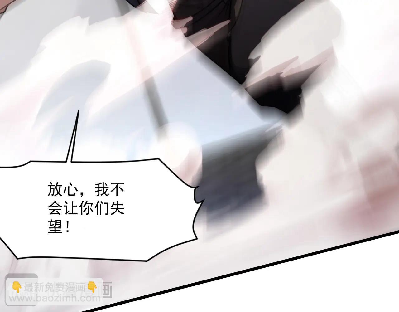 只有我能用召喚術 - 第167話 放手一搏！小丑看你的了！(1/3) - 2