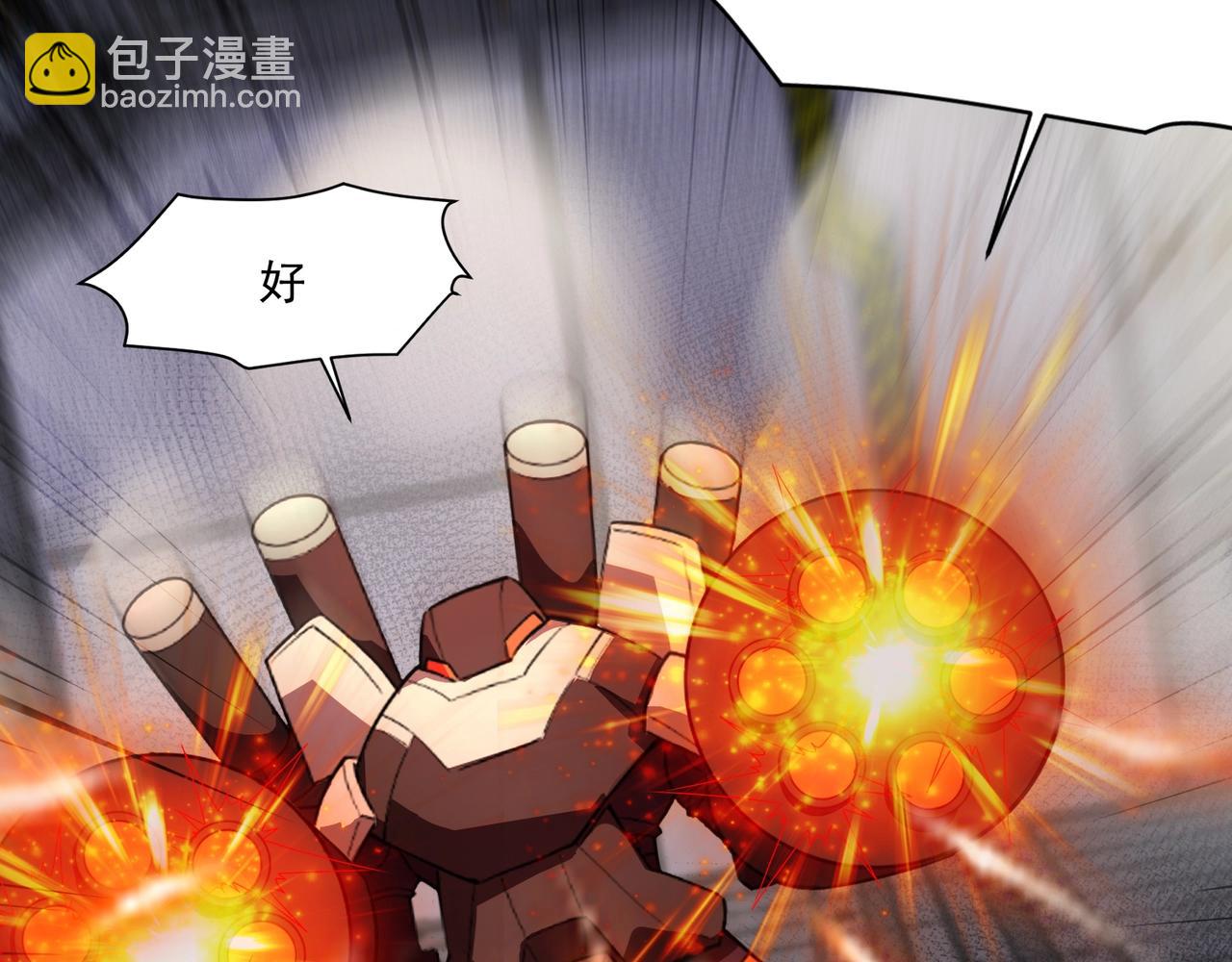 只有我能用召喚術 - 第167話 放手一搏！小丑看你的了！(1/3) - 4