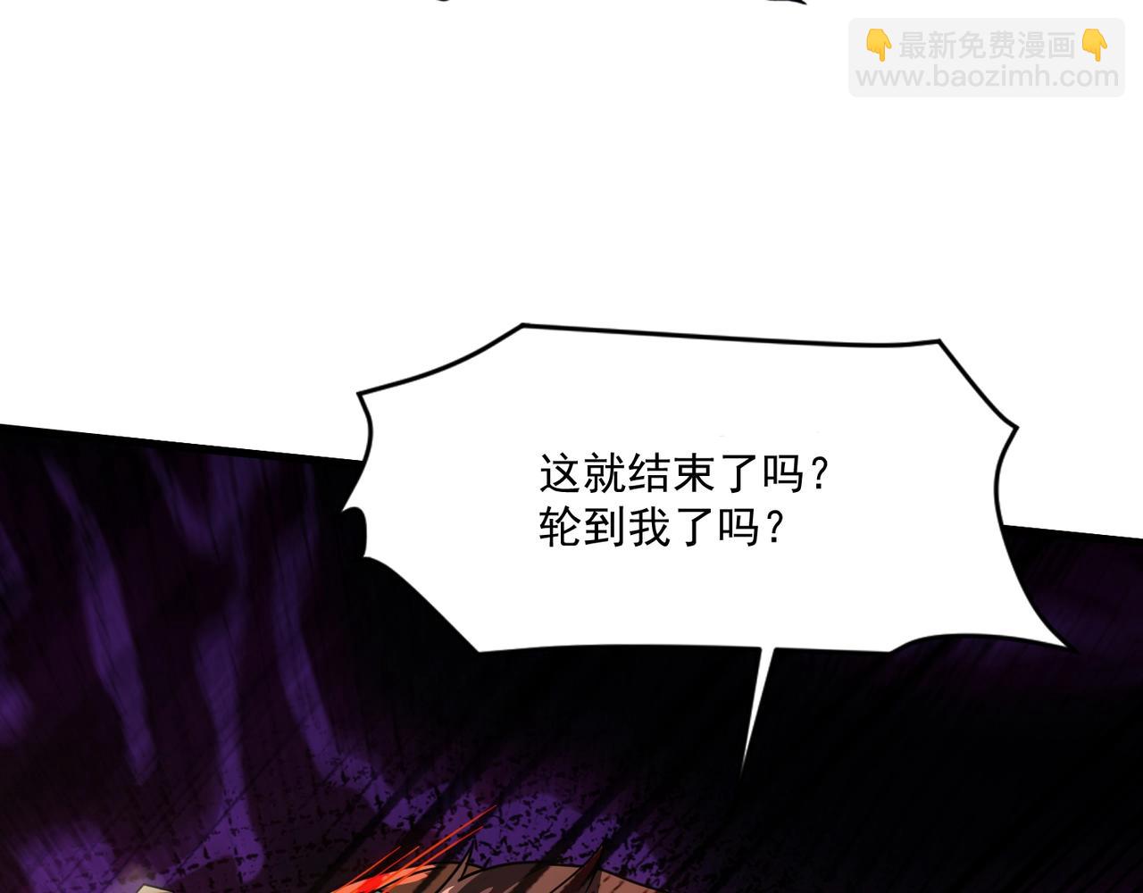 只有我能用召喚術 - 第167話 放手一搏！小丑看你的了！(1/3) - 8