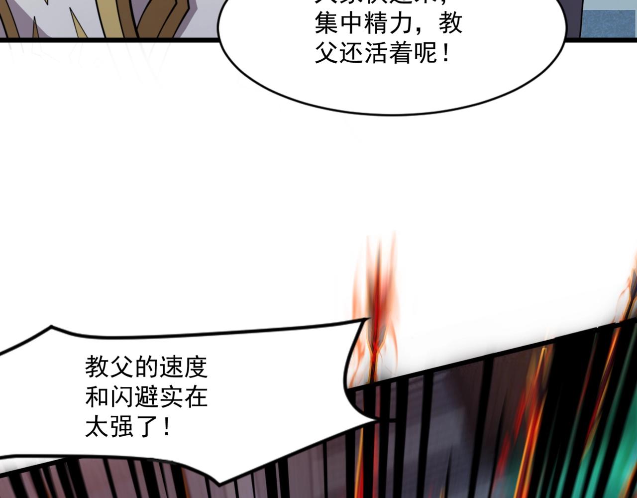 只有我能用召喚術 - 第167話 放手一搏！小丑看你的了！(1/3) - 4