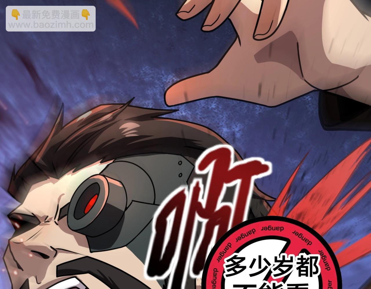 只有我能用召喚術 - 第167話 放手一搏！小丑看你的了！(1/3) - 8