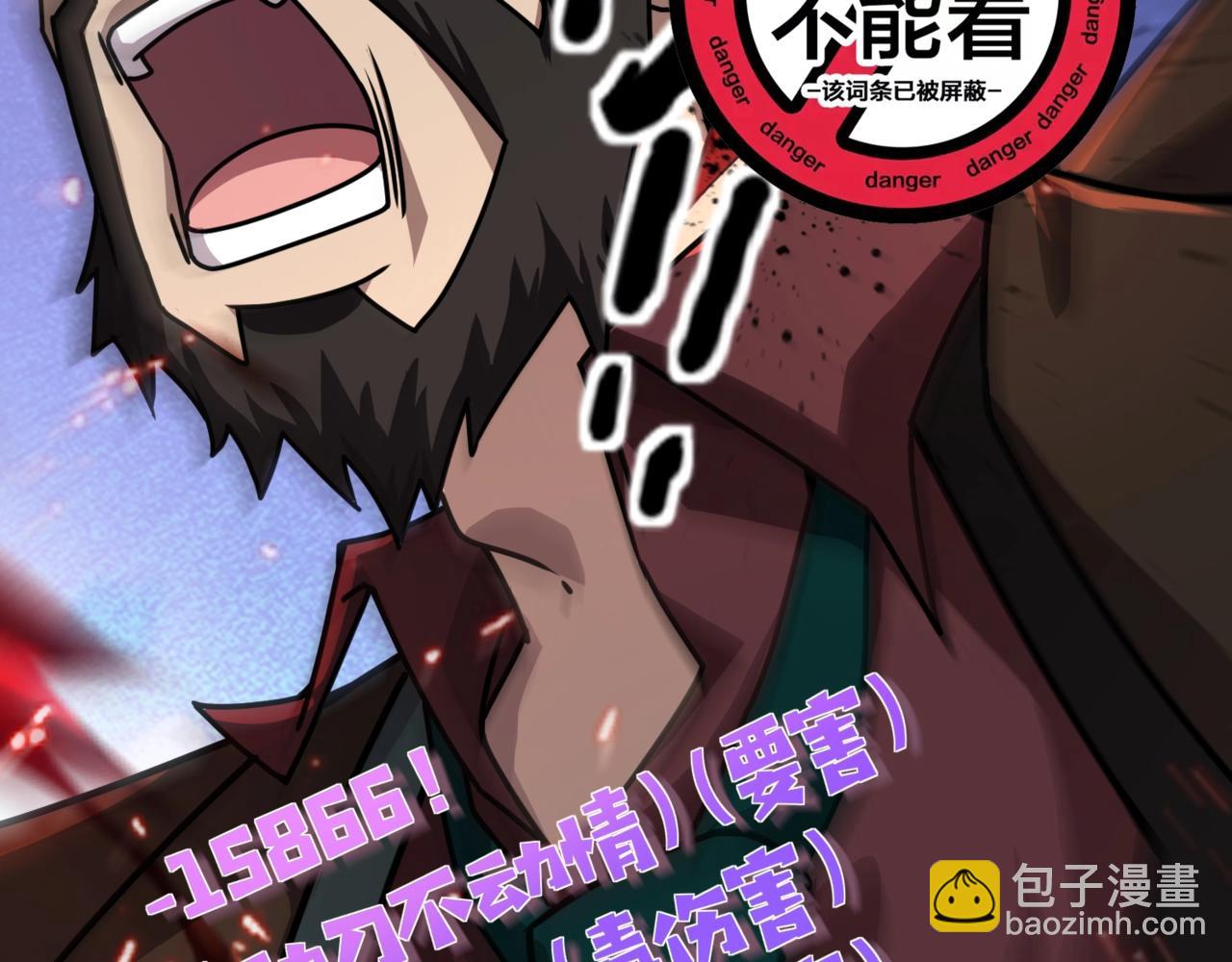 只有我能用召喚術 - 第167話 放手一搏！小丑看你的了！(1/3) - 1