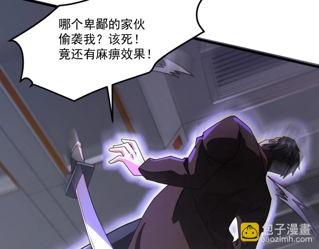 只有我能用召喚術 - 第167話 放手一搏！小丑看你的了！(1/3) - 3