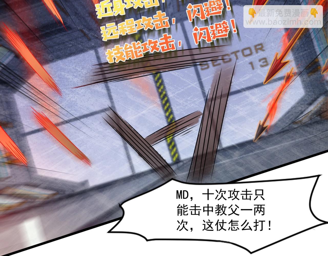 只有我能用召喚術 - 第167話 放手一搏！小丑看你的了！(1/3) - 6