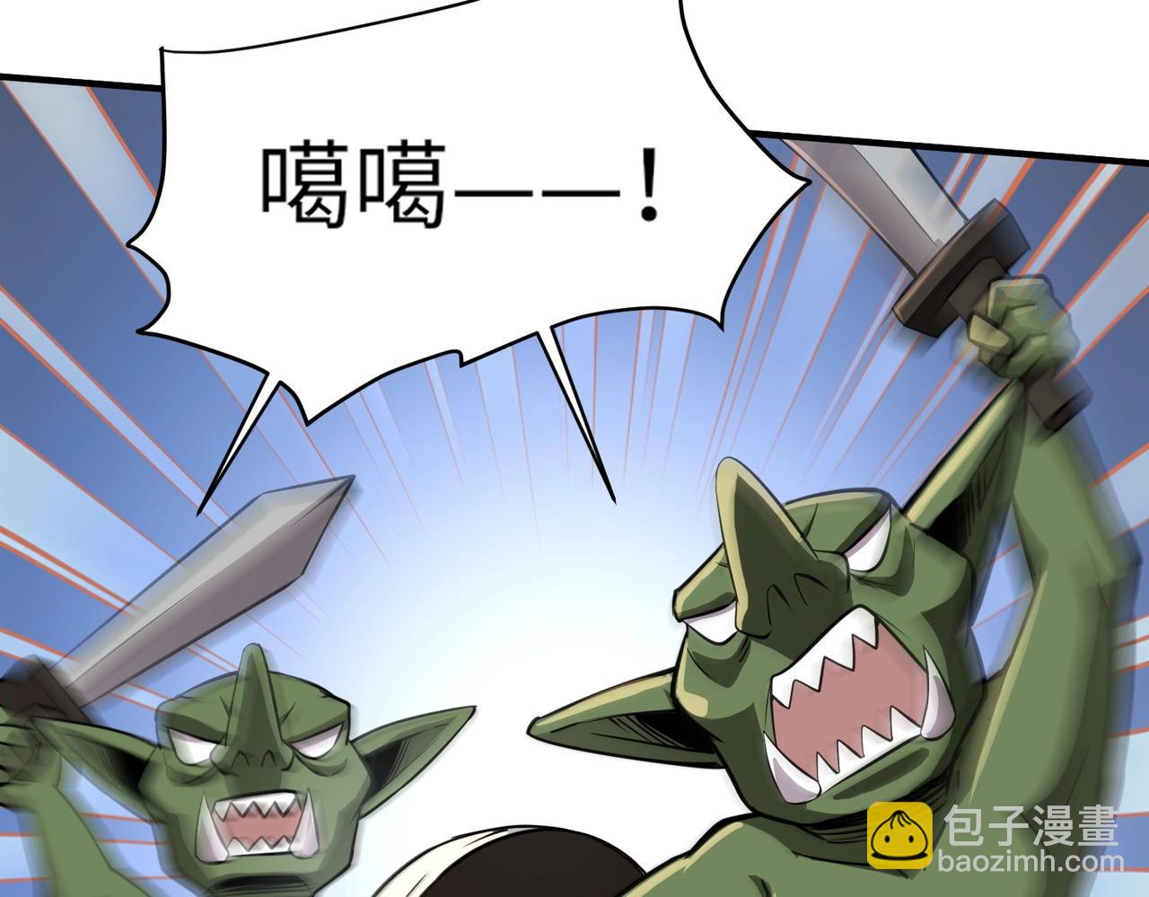 只有我能用召喚術 - 第18話 被BOSS暗算了？(3/3) - 6