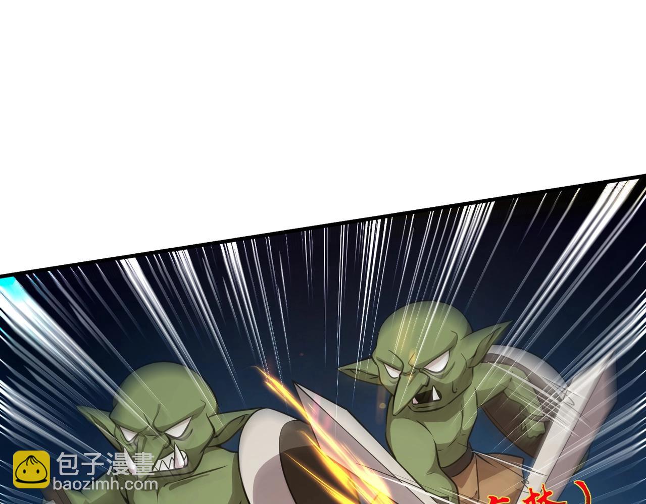 只有我能用召喚術 - 第18話 被BOSS暗算了？(3/3) - 3