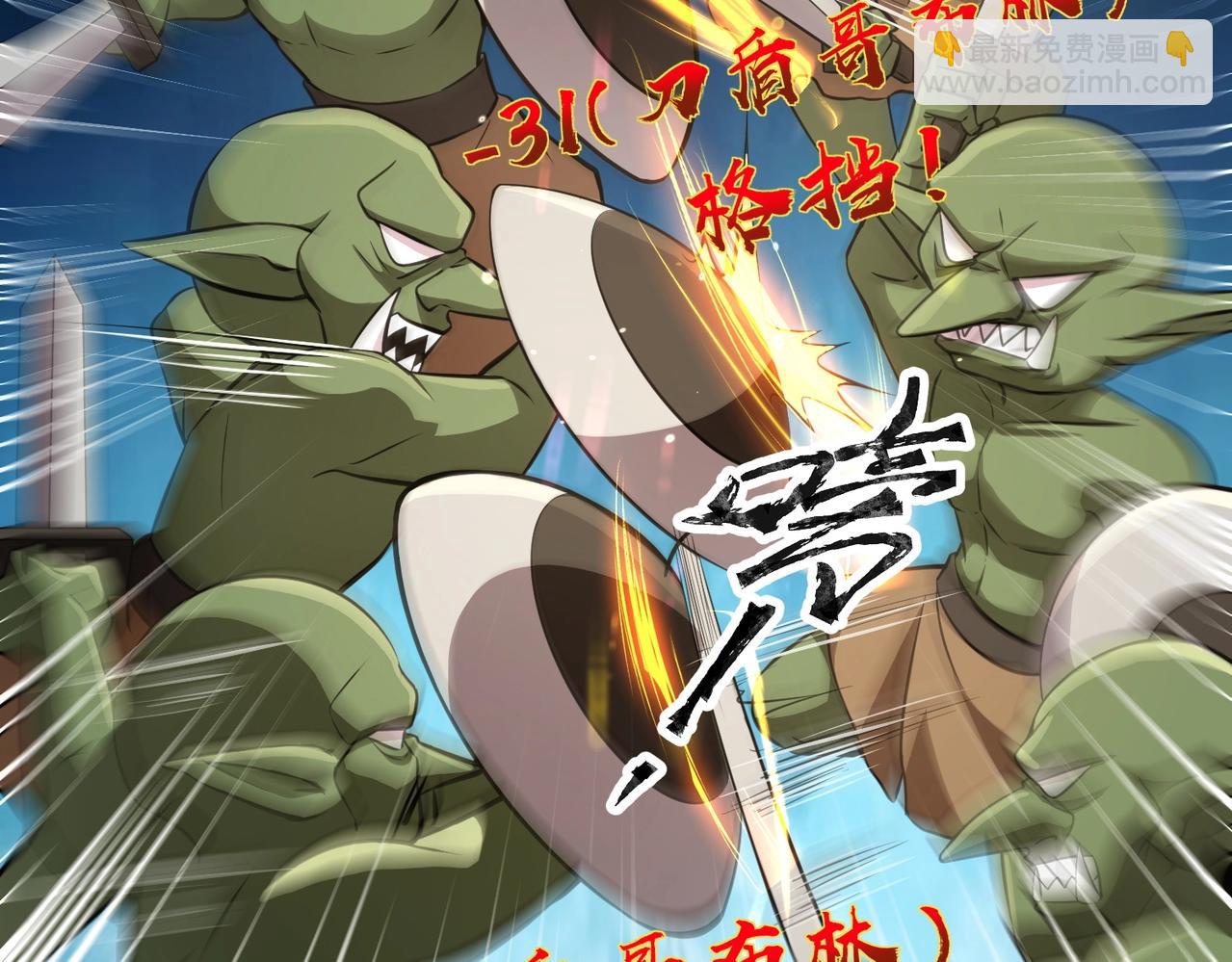 只有我能用召喚術 - 第18話 被BOSS暗算了？(3/3) - 4