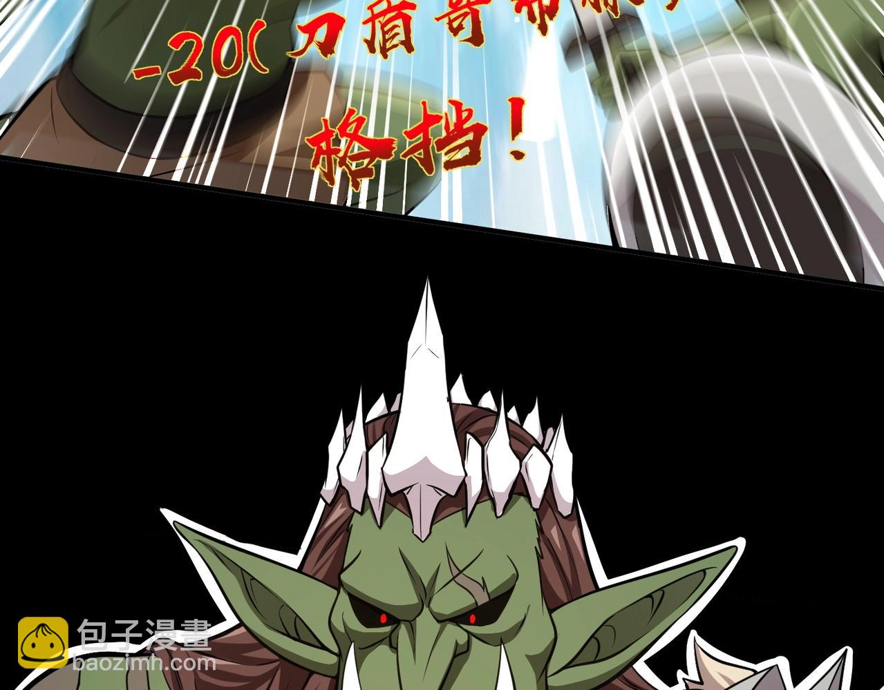 只有我能用召喚術 - 第18話 被BOSS暗算了？(3/3) - 5