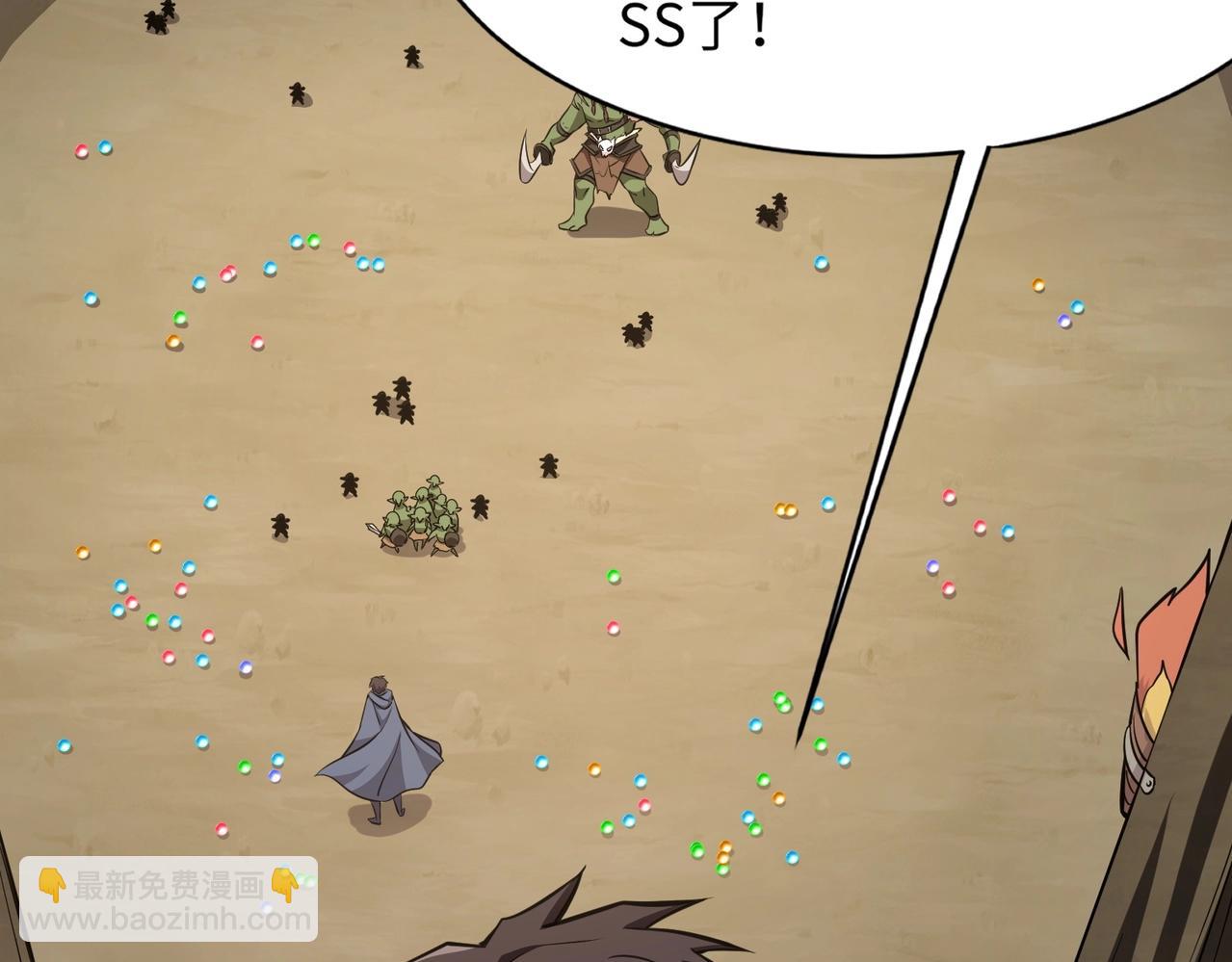 只有我能用召喚術 - 第18話 被BOSS暗算了？(3/3) - 7