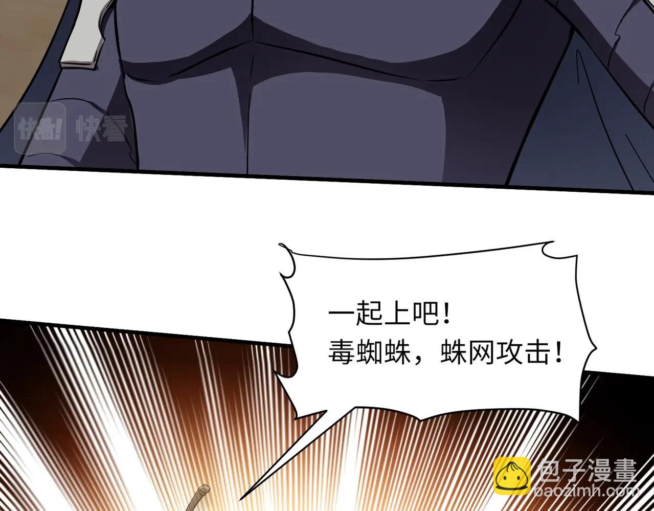 只有我能用召喚術 - 第18話 被BOSS暗算了？(3/3) - 1