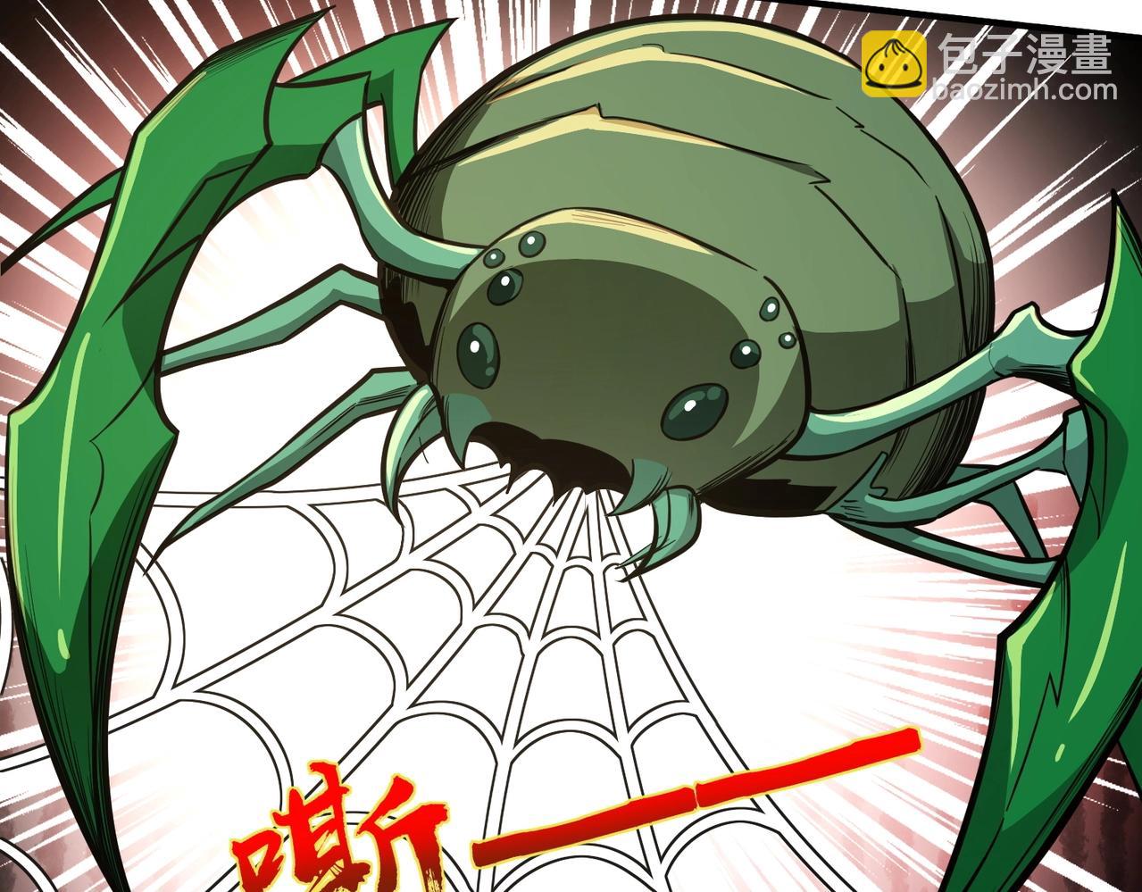 只有我能用召喚術 - 第18話 被BOSS暗算了？(3/3) - 4