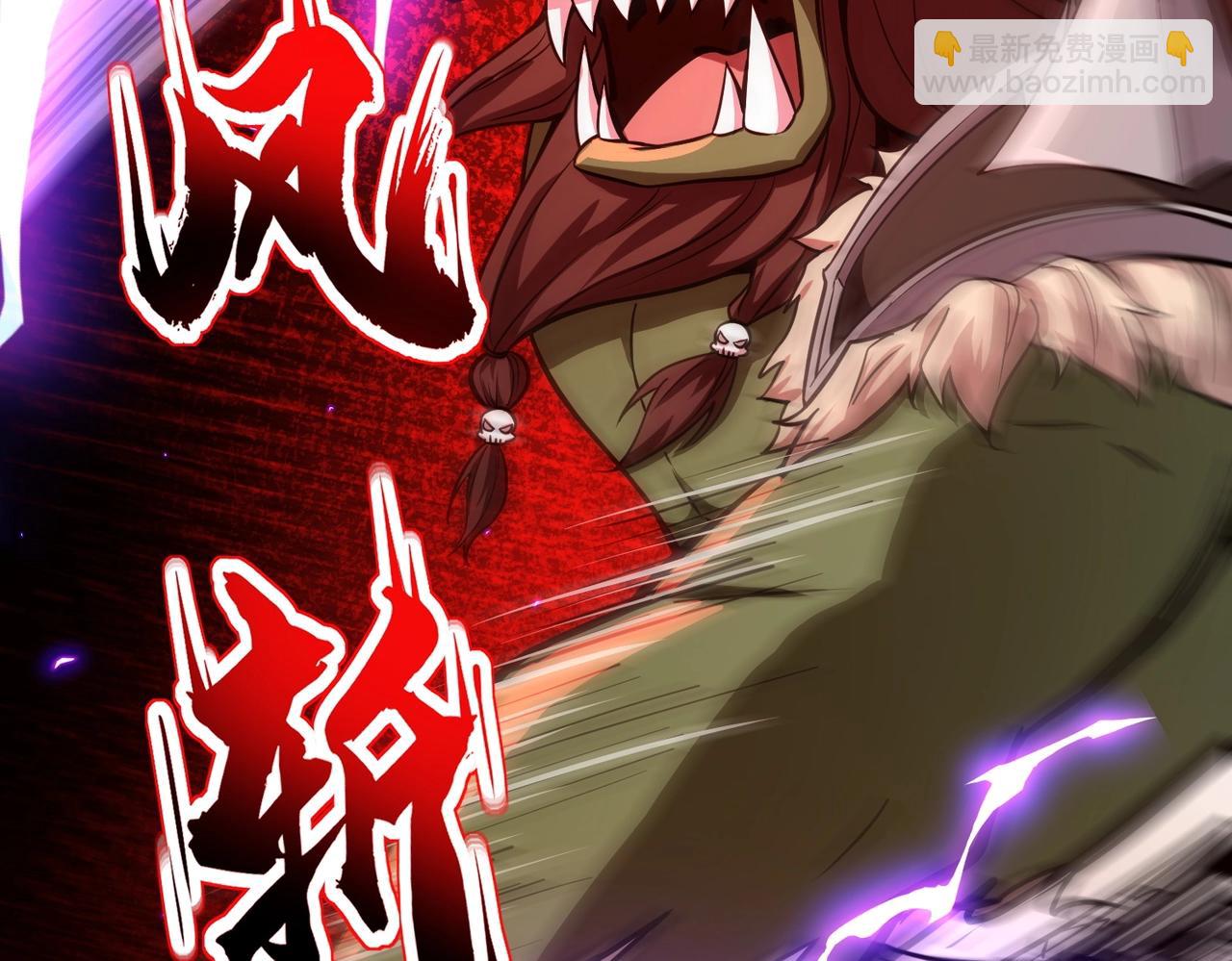 只有我能用召喚術 - 第18話 被BOSS暗算了？(3/3) - 3