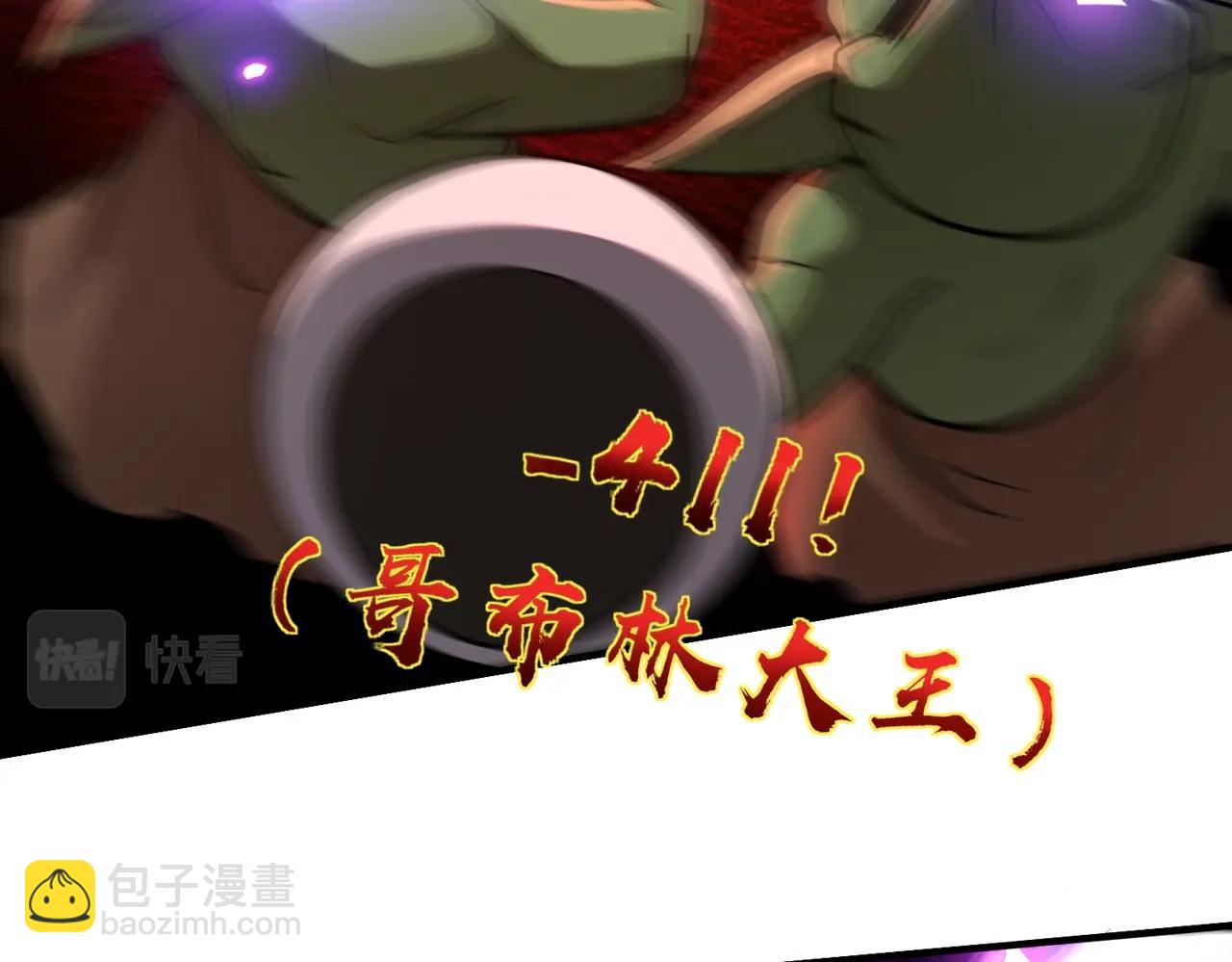 只有我能用召喚術 - 第18話 被BOSS暗算了？(3/3) - 5