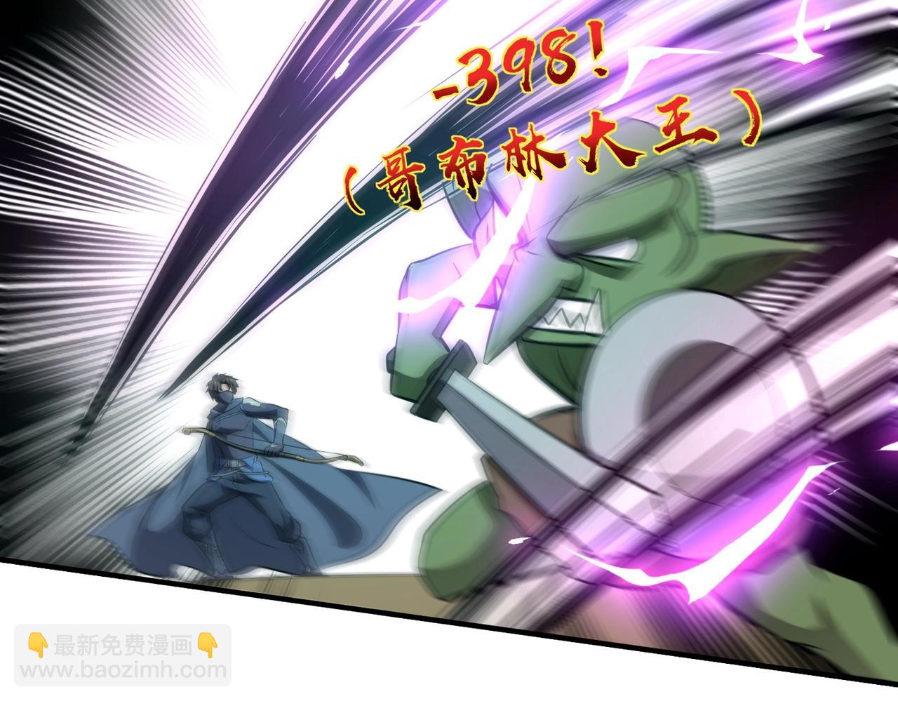 只有我能用召喚術 - 第18話 被BOSS暗算了？(3/3) - 7