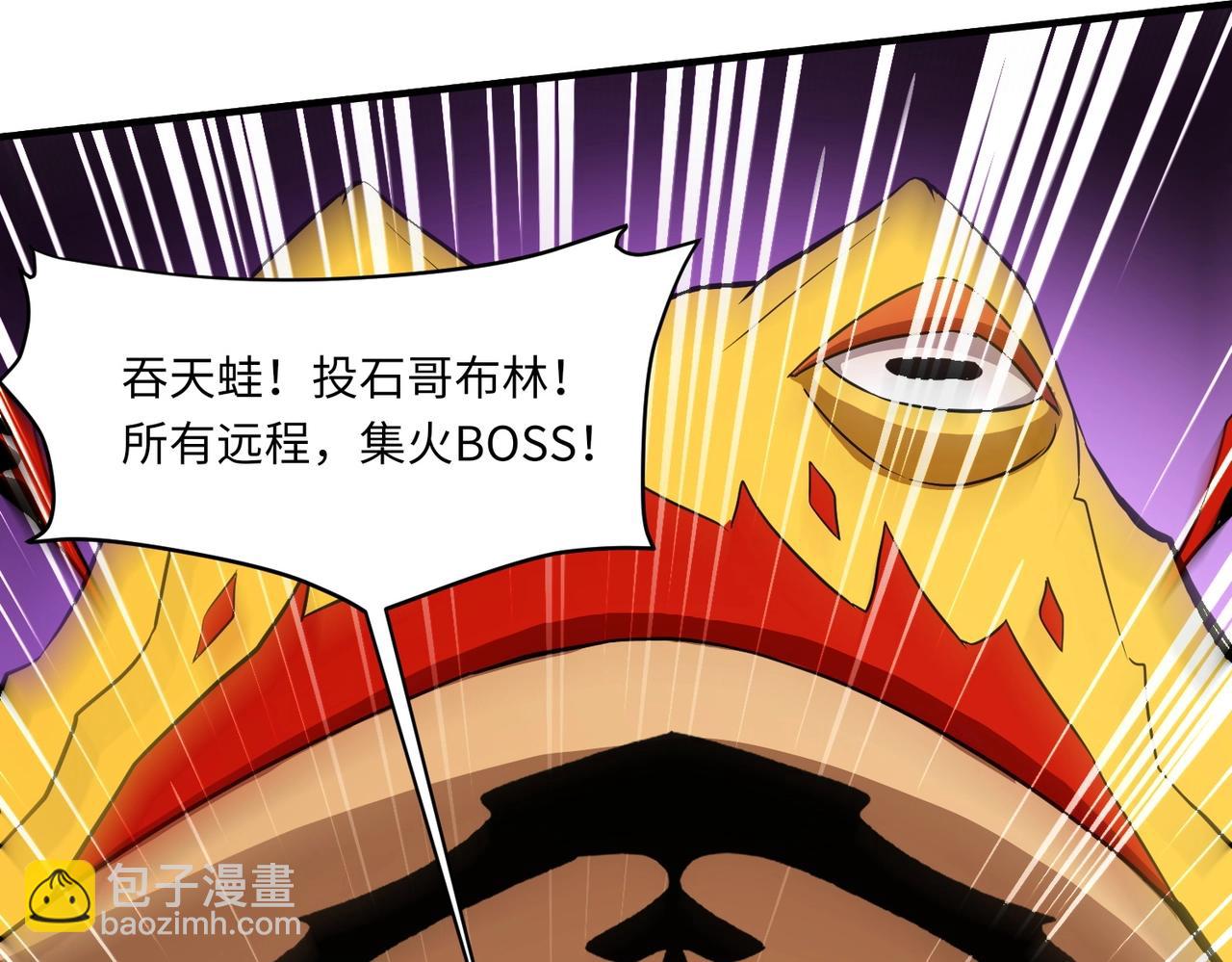 只有我能用召喚術 - 第18話 被BOSS暗算了？(3/3) - 2