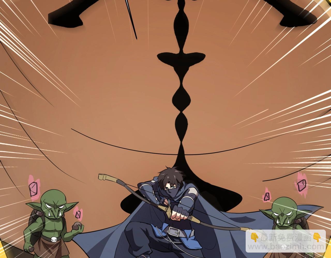 只有我能用召喚術 - 第18話 被BOSS暗算了？(3/3) - 3