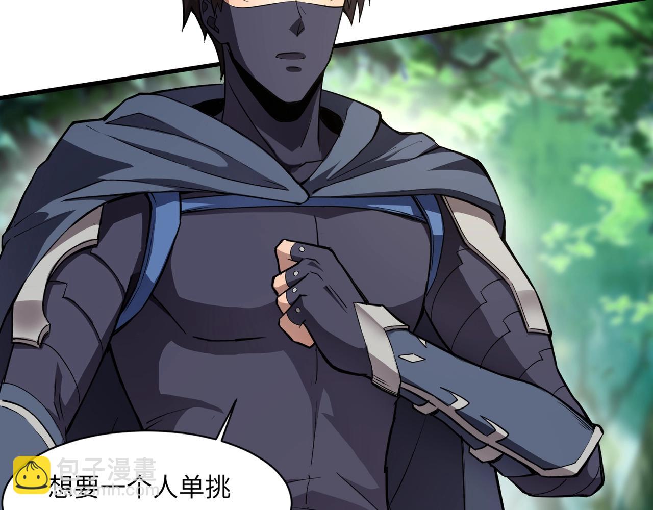 只有我能用召喚術 - 第18話 被BOSS暗算了？(1/3) - 6